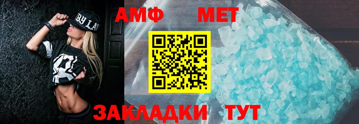 Амфетамин Розовый  Вход с VPN  Амфетамин  Прокопьевск 