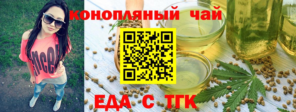 Печенье с ТГК конопля Прокопьевск