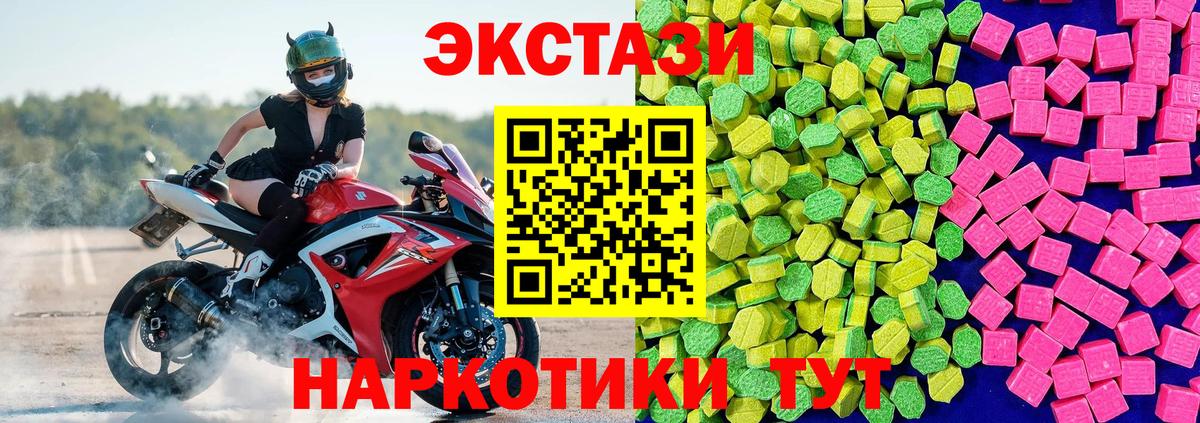 ЭКСТАЗИ Philipp Plein  ЭКСТАЗИ mix  Прокопьевск  Вход с VPN 