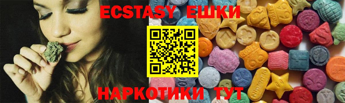 Экстази 250 мг Прокопьевск