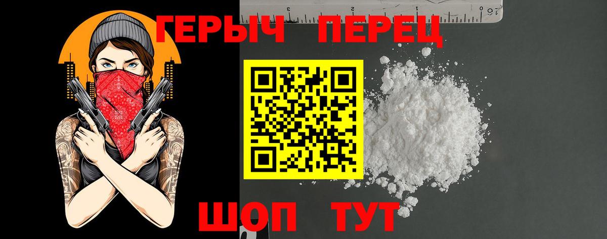 ГЕРОИН хмурый  Вход с VPN  Героин  Прокопьевск 