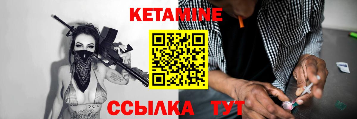 Кетамин VHQ  Вход с VPN  Прокопьевск 