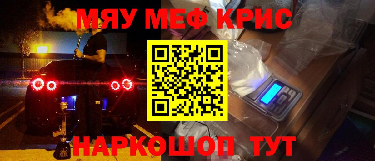 Меф мяу мяу кристаллы Прокопьевск