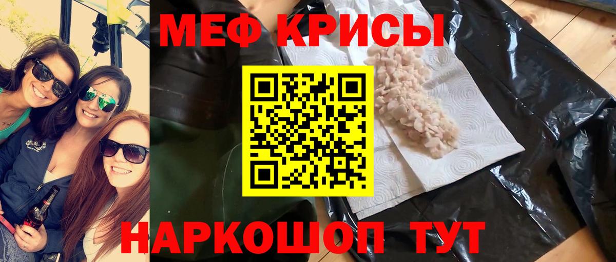 Меф кристаллы  Вход с VPN  Мефедрон  Прокопьевск 
