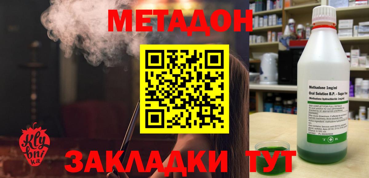 МЕТАДОН мёд  МЕГА ССЫЛКА  Прокопьевск  МЕТАДОН VHQ  Вход с VPN 