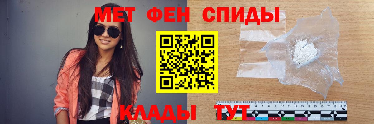 Первитин кристалл  Вход с VPN  Метамфетамин  Прокопьевск 