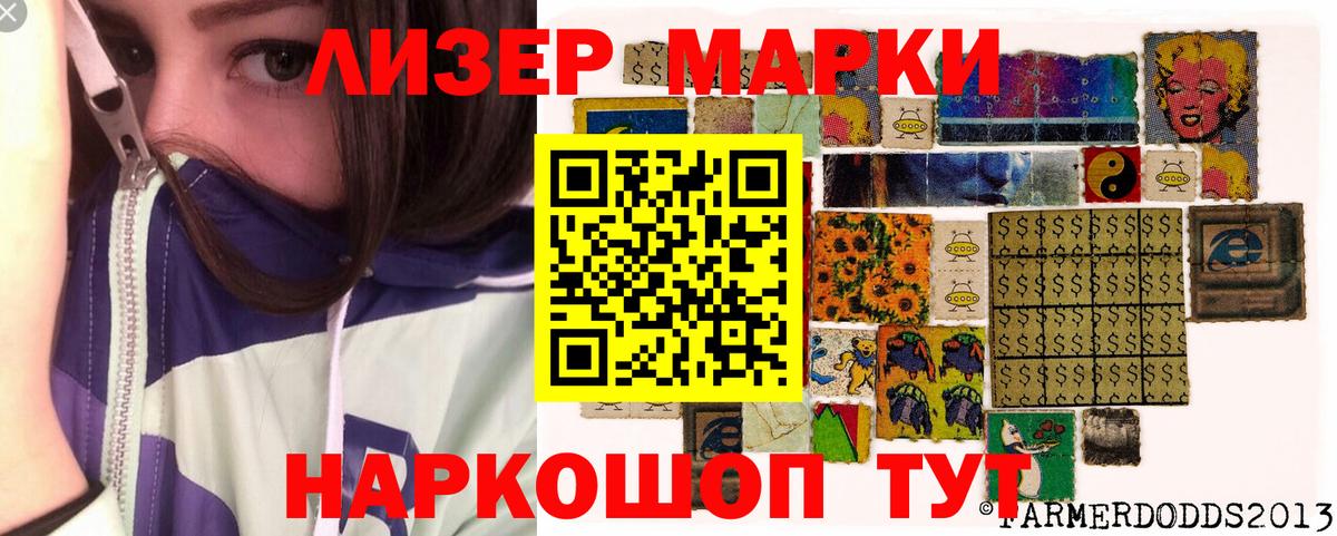 Марки NBOMe 1500мкг  где купить   Прокопьевск  Вход с VPN 