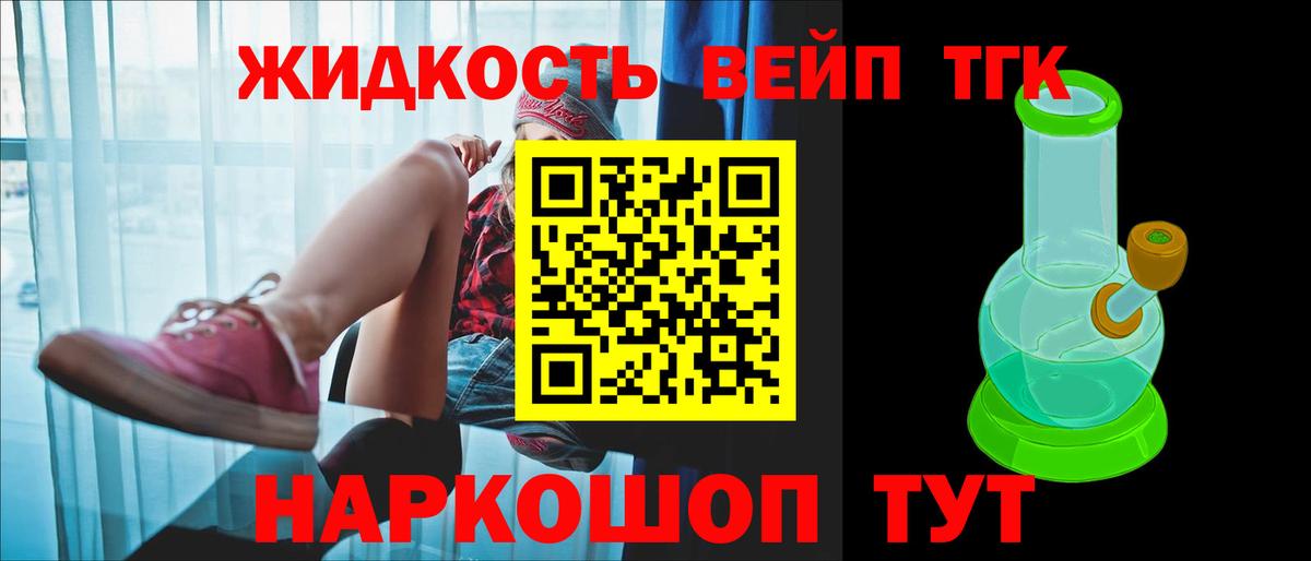 Дистиллят ТГК вейп с тгк Прокопьевск