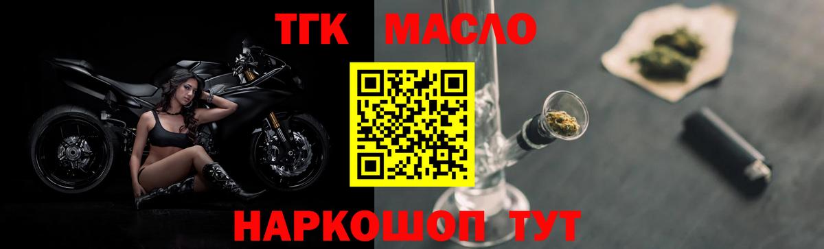 Прокопьевск  Дистиллят ТГК вейп с тгк  Вход с VPN 